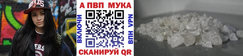 APVP мука  mega tor  Курлово  наркота 