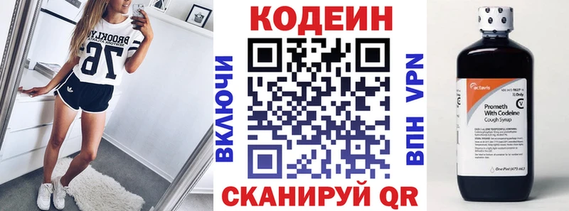Кодеиновый сироп Lean напиток Lean (лин) наркота KRAKEN маркетплейс Курлово