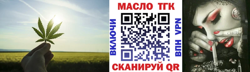 ТГК вейп с тгк  купить наркоту  Курлово 